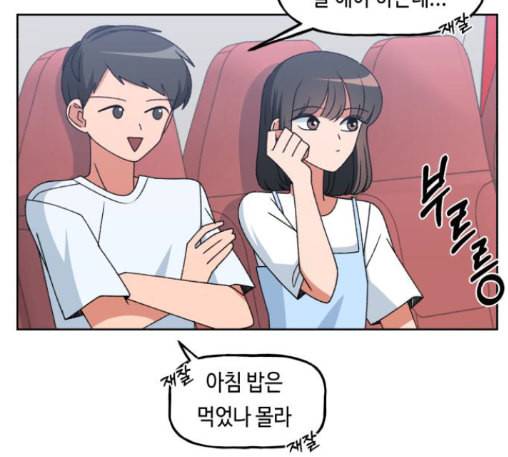 인어를 위한 수영교실 58화 6