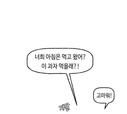 인어를 위한 수영교실 58화 7