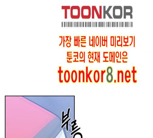 인어를 위한 수영교실 58화 10