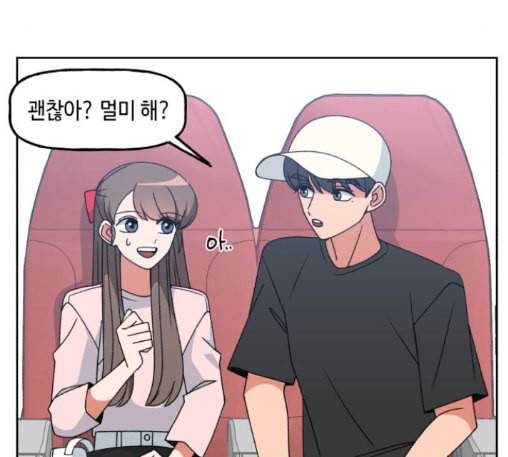 인어를 위한 수영교실 58화 15