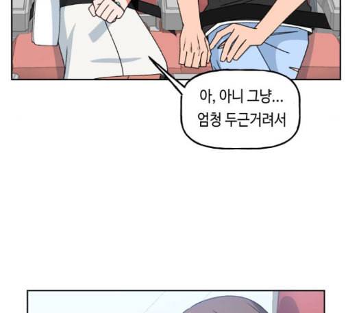 인어를 위한 수영교실 58화 16