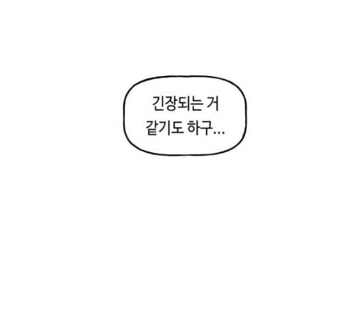 인어를 위한 수영교실 58화 18