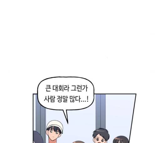 인어를 위한 수영교실 58화 22