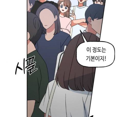인어를 위한 수영교실 58화 23