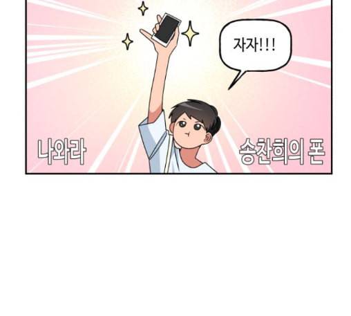 인어를 위한 수영교실 58화 25