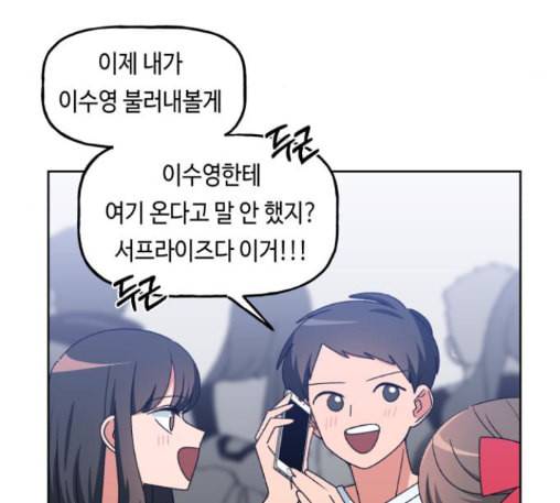 인어를 위한 수영교실 58화 26