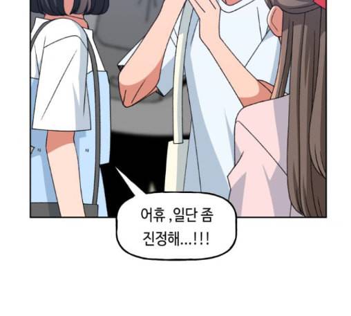 인어를 위한 수영교실 58화 27