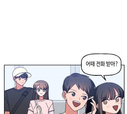 인어를 위한 수영교실 58화 28