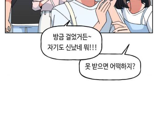 인어를 위한 수영교실 58화 29