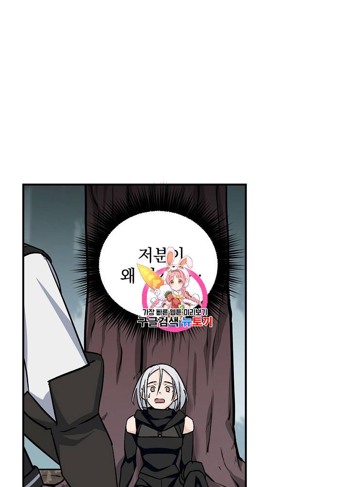 밥만 먹고 레벨업 28화 1