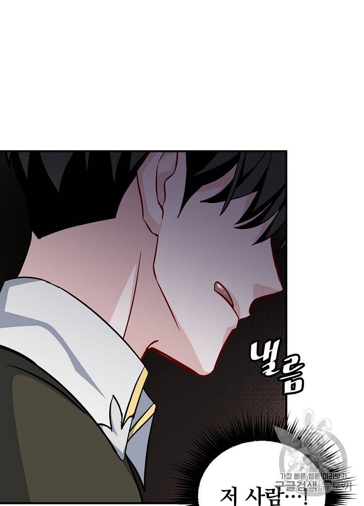 밥만 먹고 레벨업 28화 5
