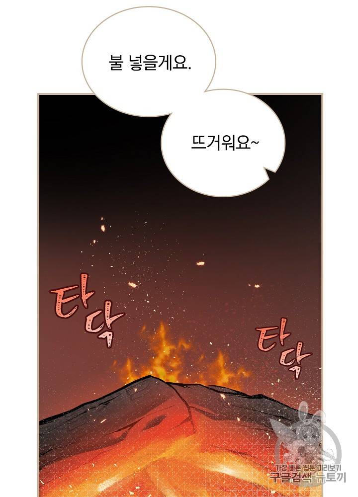 밥만 먹고 레벨업 28화 9