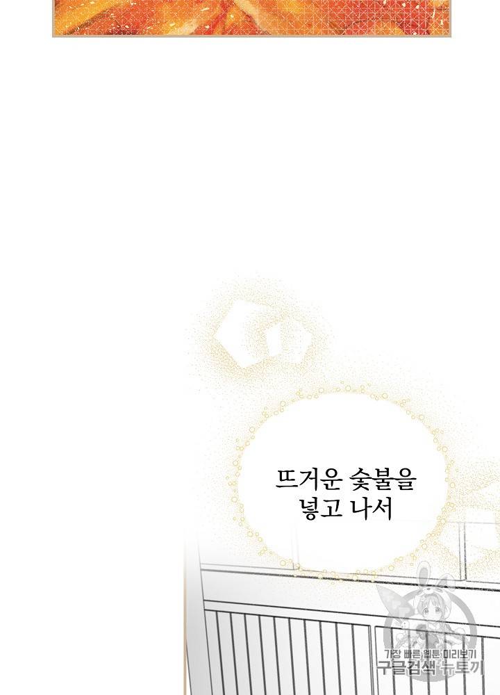 밥만 먹고 레벨업 28화 10