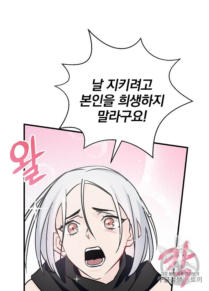 밥만 먹고 레벨업 28화 32