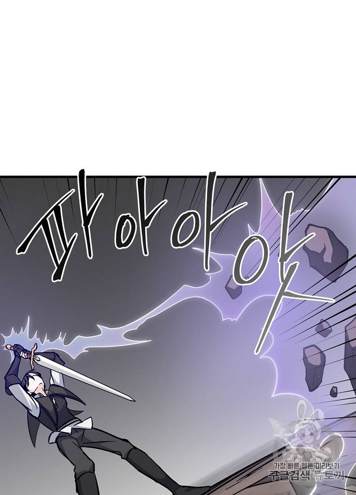 밥만 먹고 레벨업 28화 54