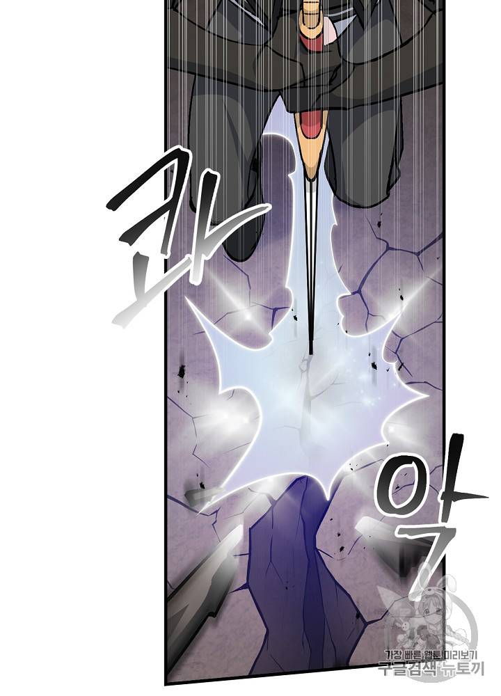 밥만 먹고 레벨업 28화 57