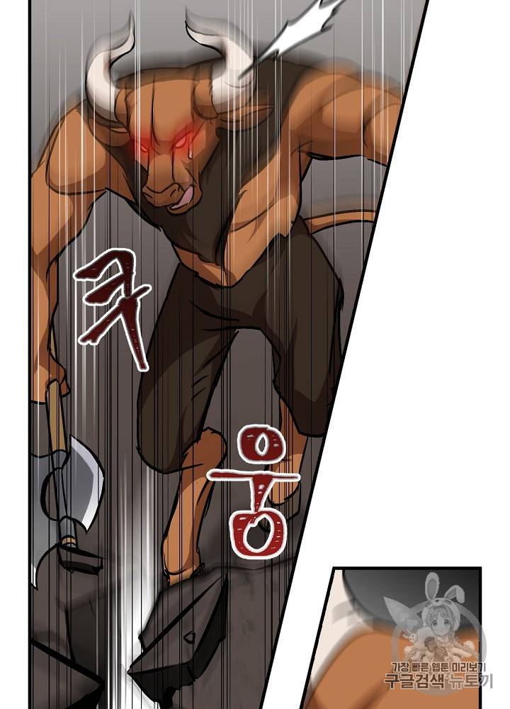 밥만 먹고 레벨업 28화 60