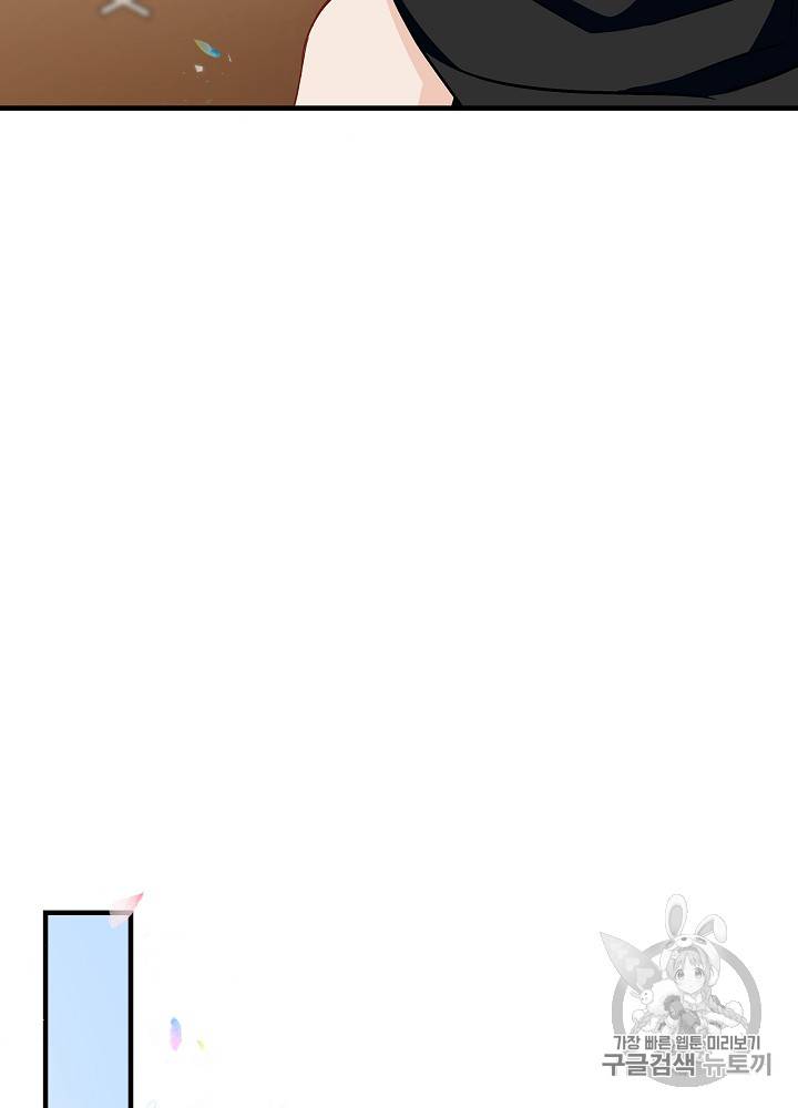 밥만 먹고 레벨업 28화 93