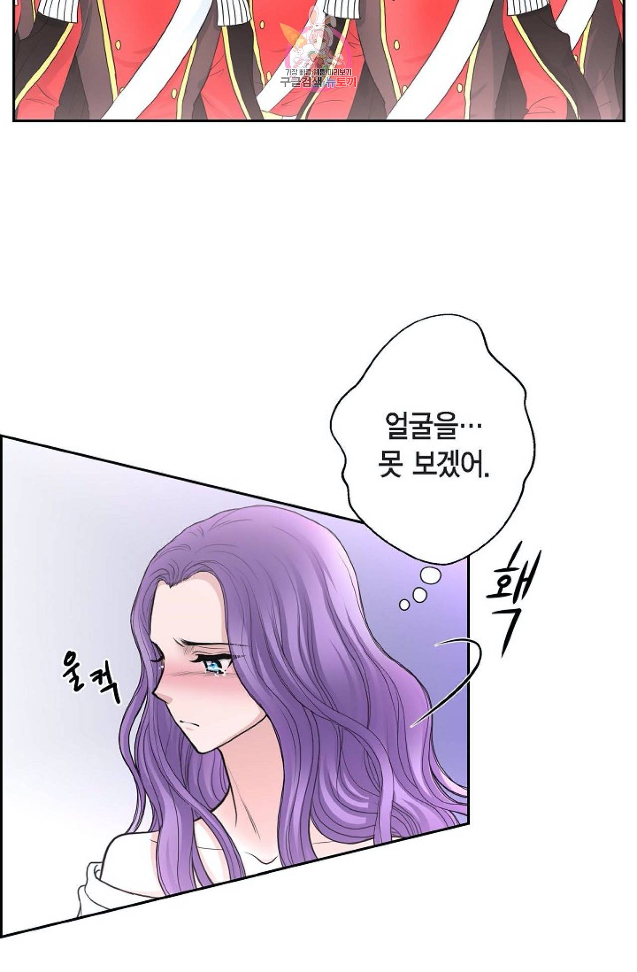 폐하의 무릎 위  41화 4