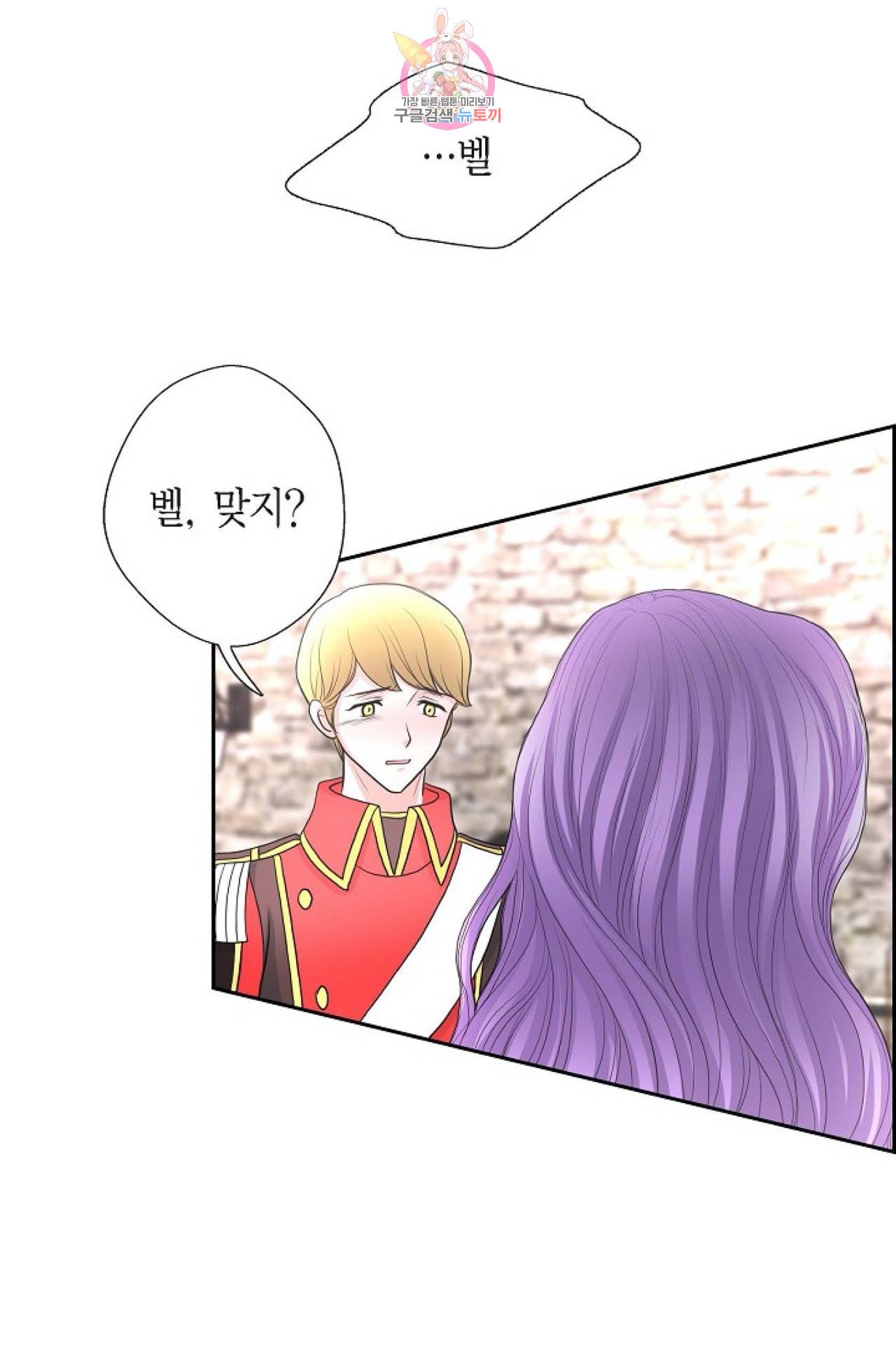 폐하의 무릎 위  41화 5