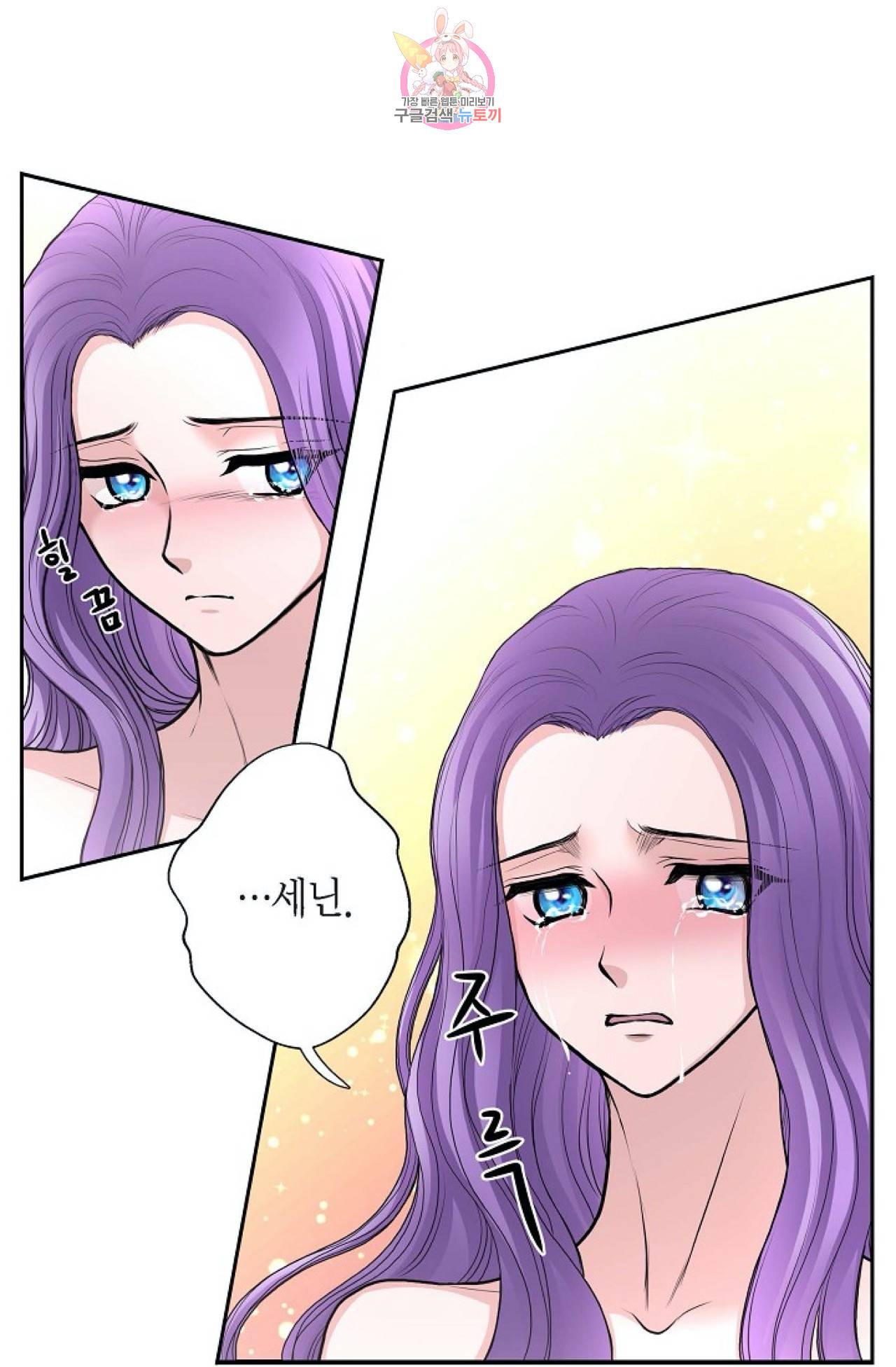 폐하의 무릎 위  41화 6