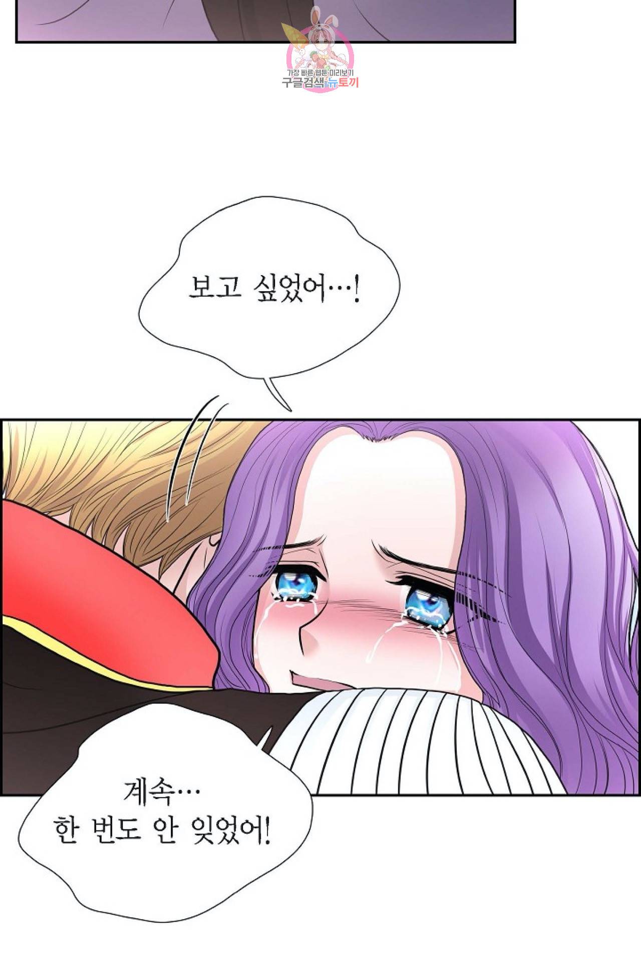 폐하의 무릎 위  41화 10