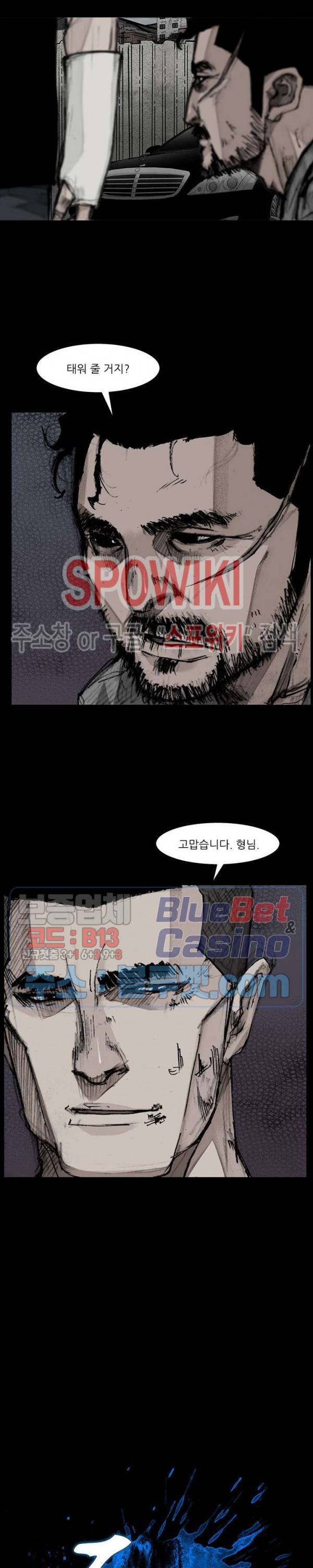 독고3 16화 2