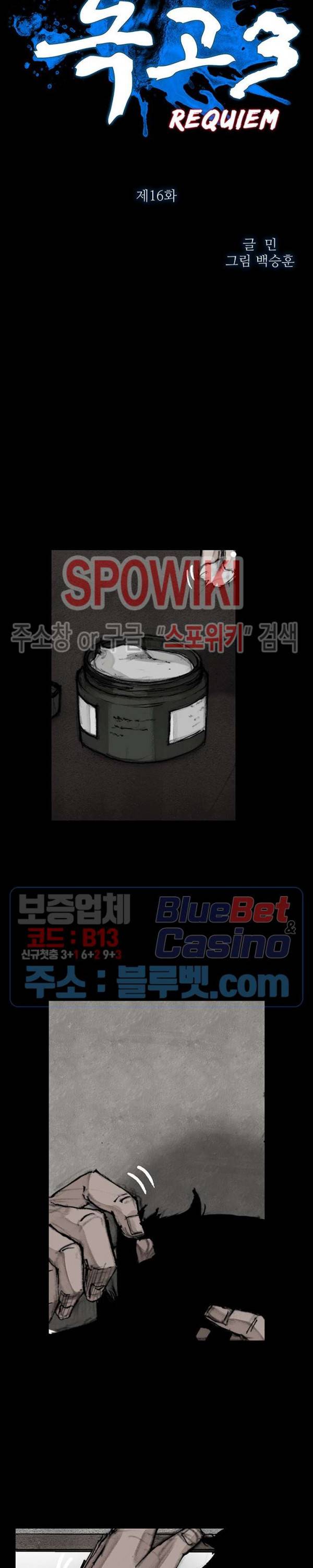 독고3 16화 3