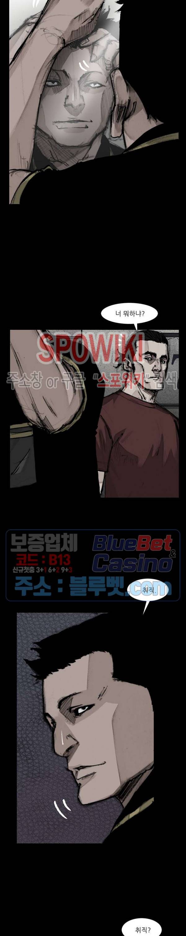 독고3 16화 4