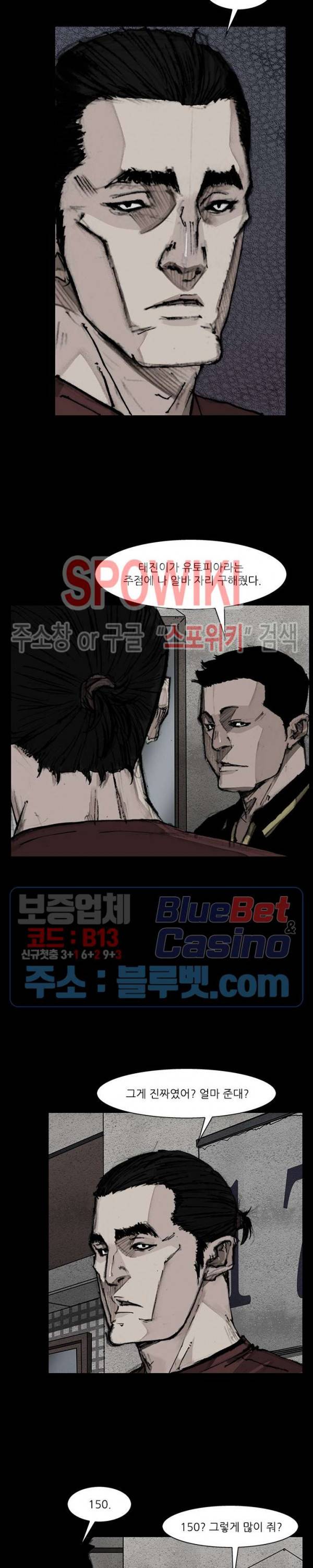 독고3 16화 5