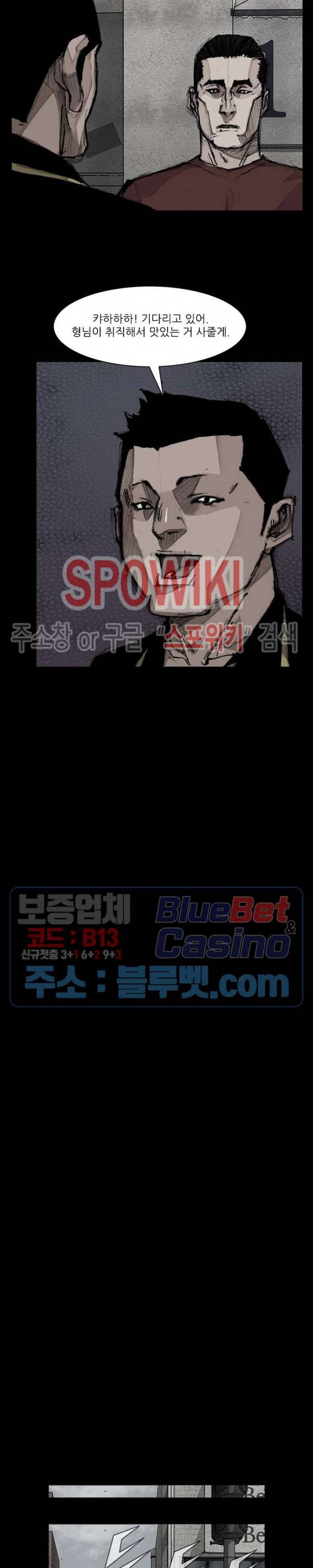 독고3 16화 6