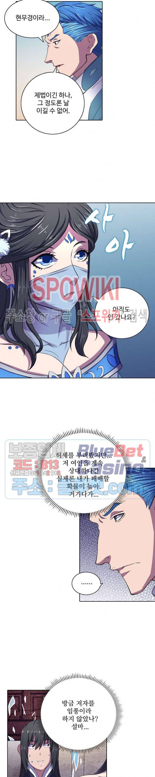 절세무신 104화 2