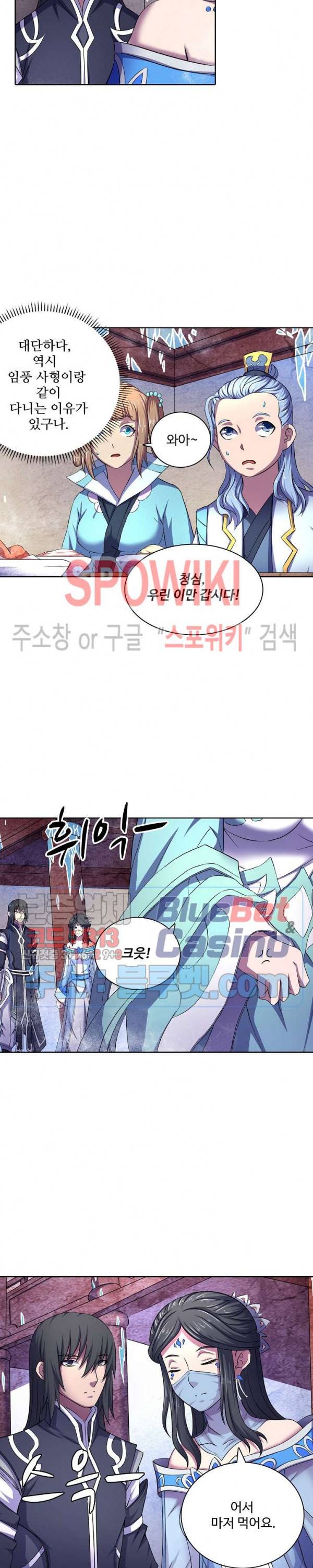 절세무신 104화 3