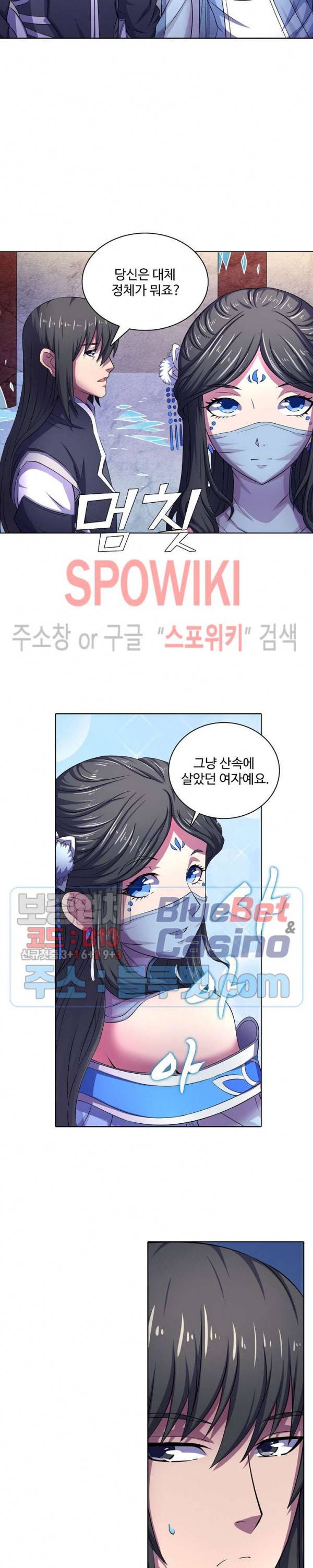 절세무신 104화 4