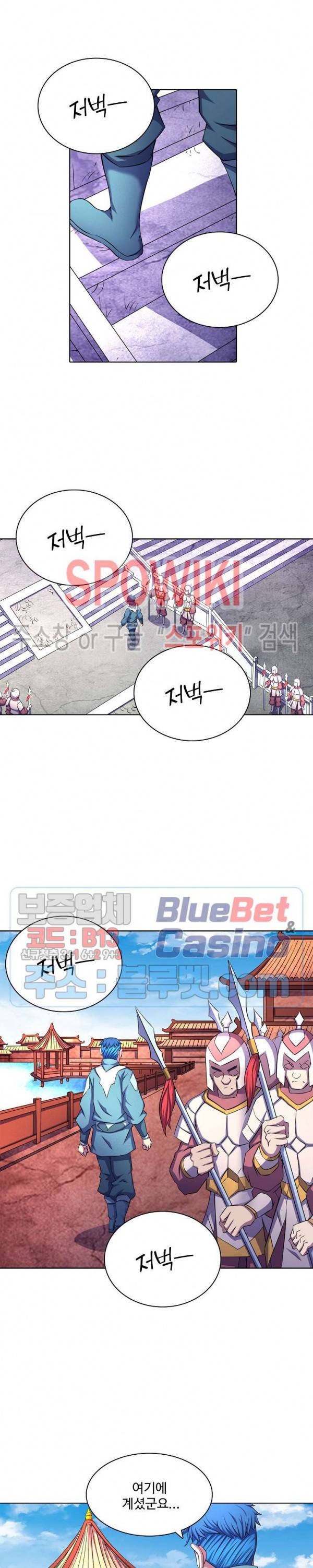 절세무신 104화 6