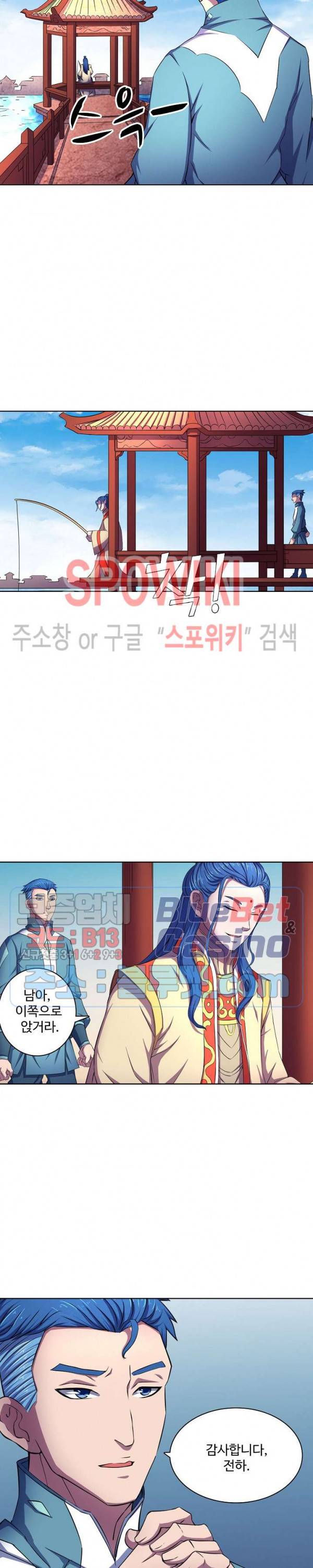 절세무신 104화 7