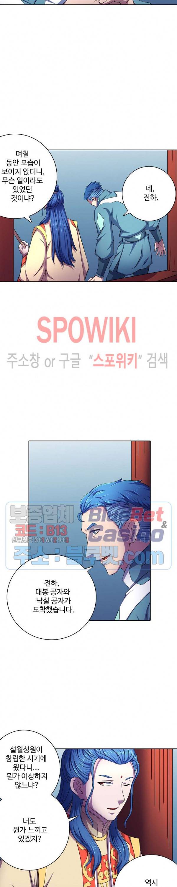절세무신 104화 8