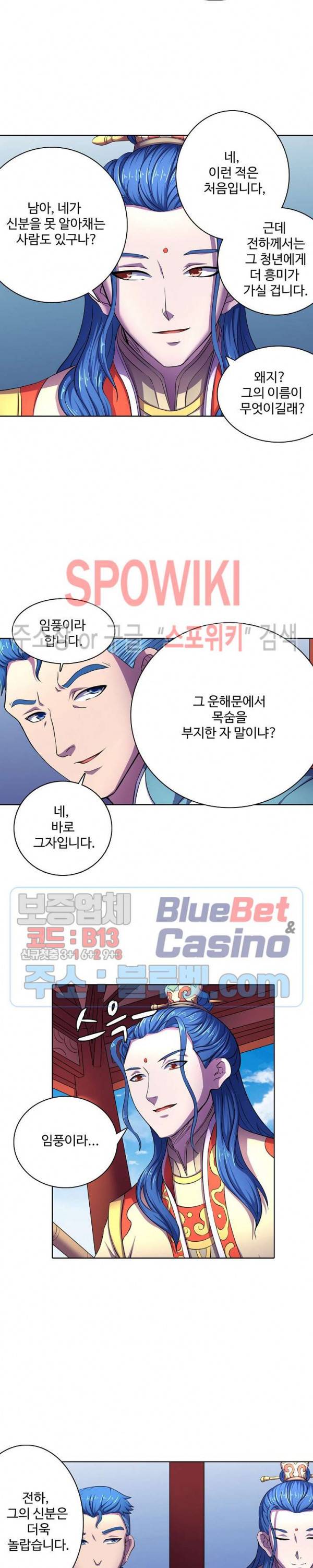 절세무신 104화 10
