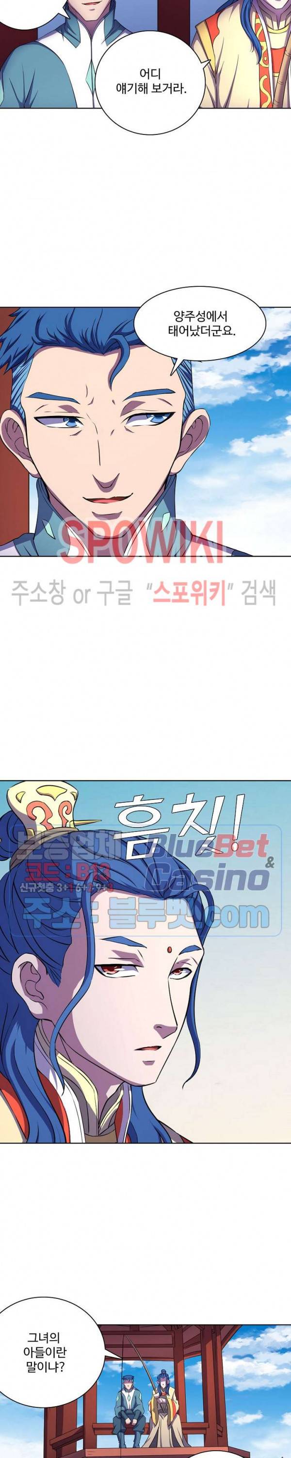 절세무신 104화 11