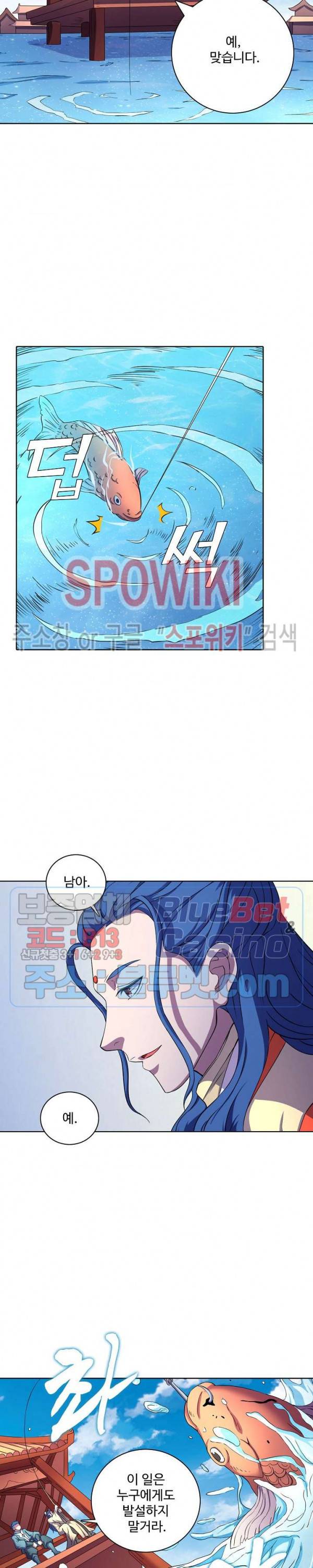 절세무신 104화 12