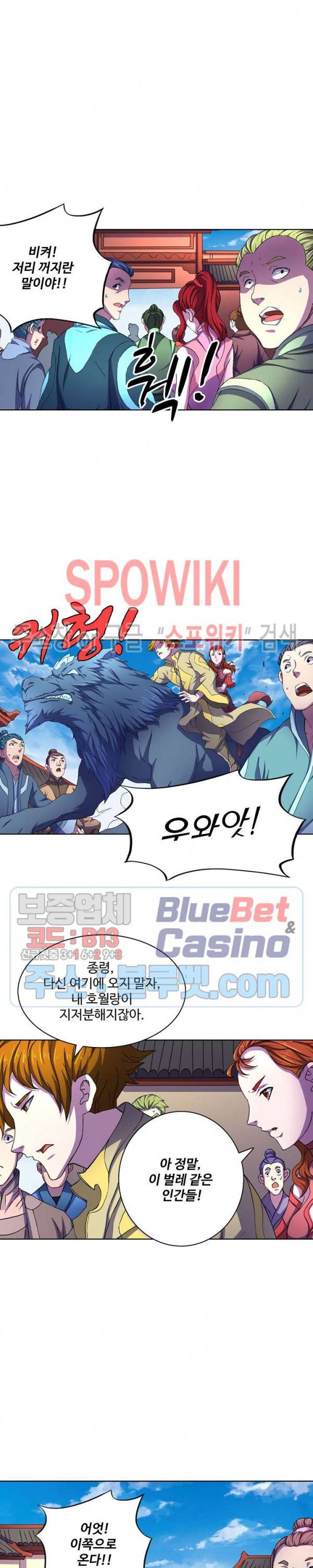 절세무신 104화 15