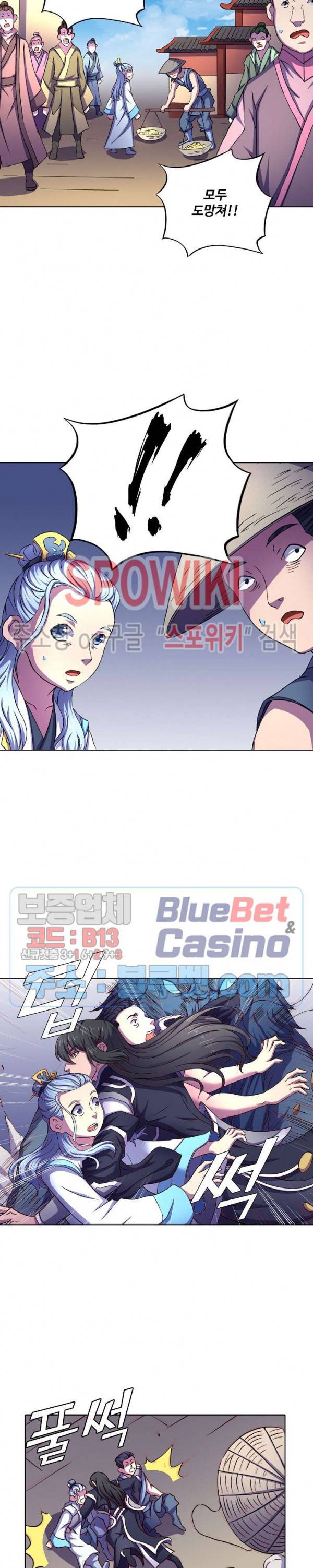 절세무신 104화 16