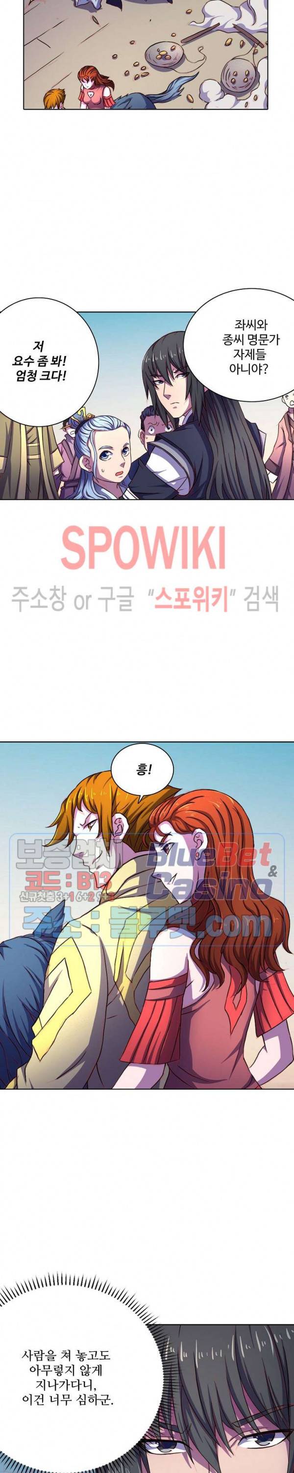 절세무신 104화 17