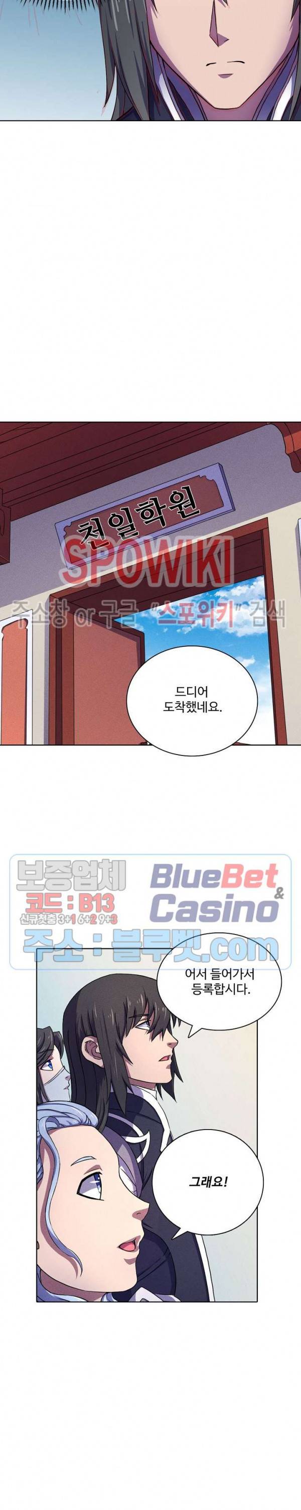 절세무신 104화 18