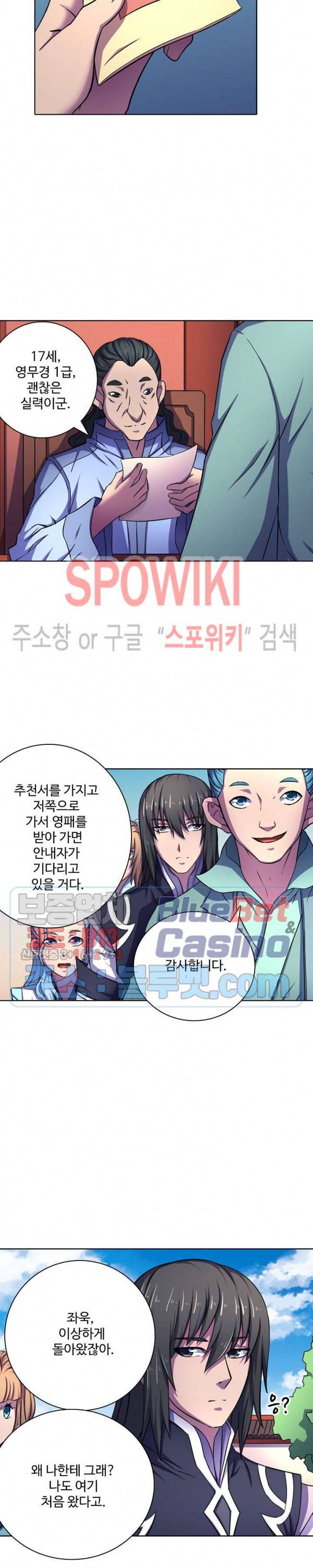 절세무신 104화 21