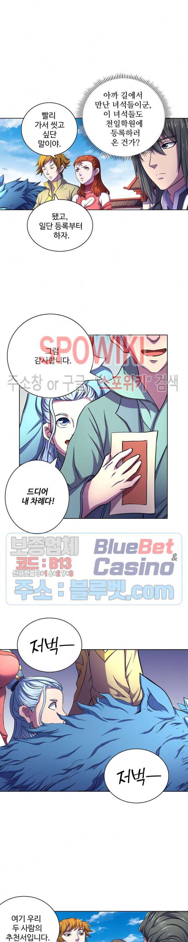 절세무신 104화 22