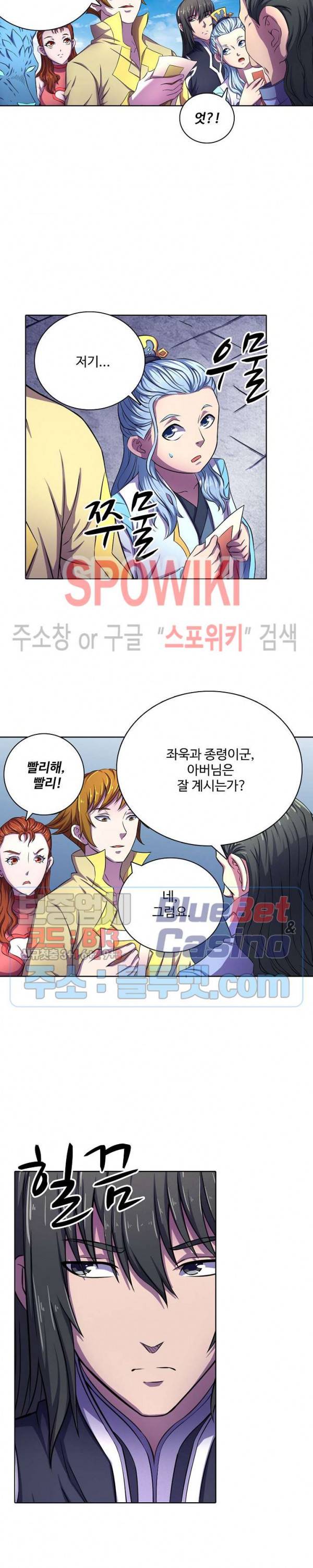 절세무신 104화 23