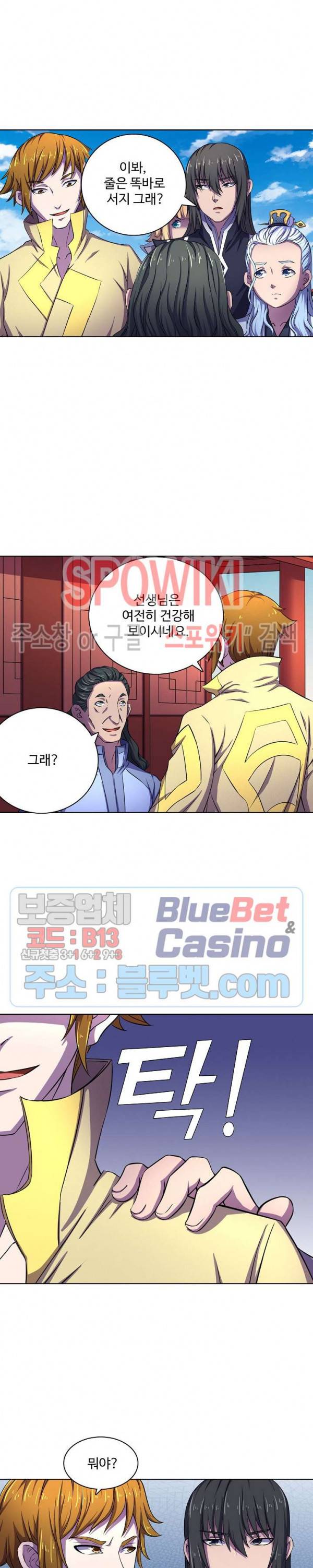 절세무신 104화 24