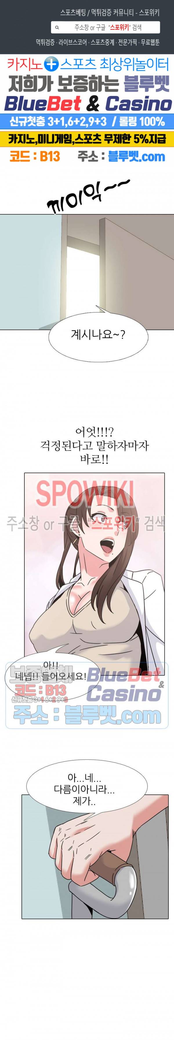 우리동네 비뇨기과 13화 1