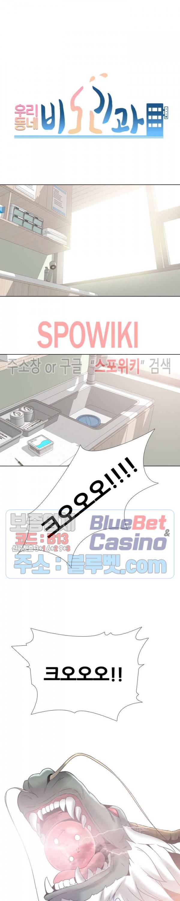 우리동네 비뇨기과 13화 3